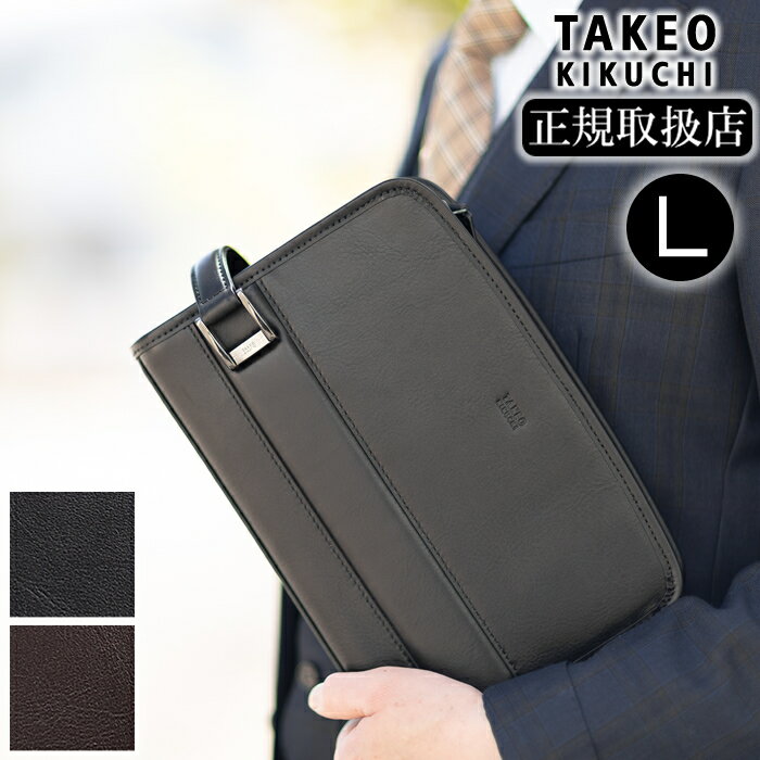 【選んで貰えるTK限定特典】タケオキクチ バッグ セカンドバッグ クラッチバッグ セミハードメンズポーチ 大 Lサイズ メンズ TAKEO KIKUCHI TK ボルトン Bolton 牛革 702232 TO