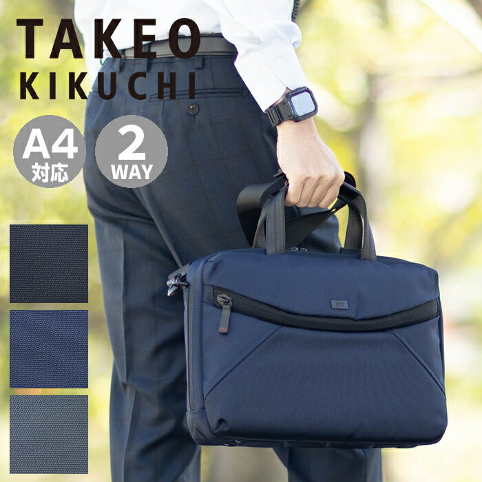 楽天市場】タケオキクチ ビジネスバッグ（カラーグレー）（バッグ