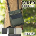 【タケオキクチ限定特典付】 タケオキクチ バッグ ショルダーバッグメンズ ショルダー 縦型 Mサイズ シーマ TAKEO KIKUCHI TK 740112 T...