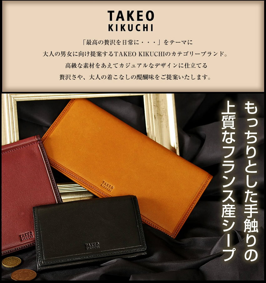 生産終了モデル タケオキクチ キーケースメンズ 小物 TAKEO KIKUCHI TK クロード 羊革 101623 QA
