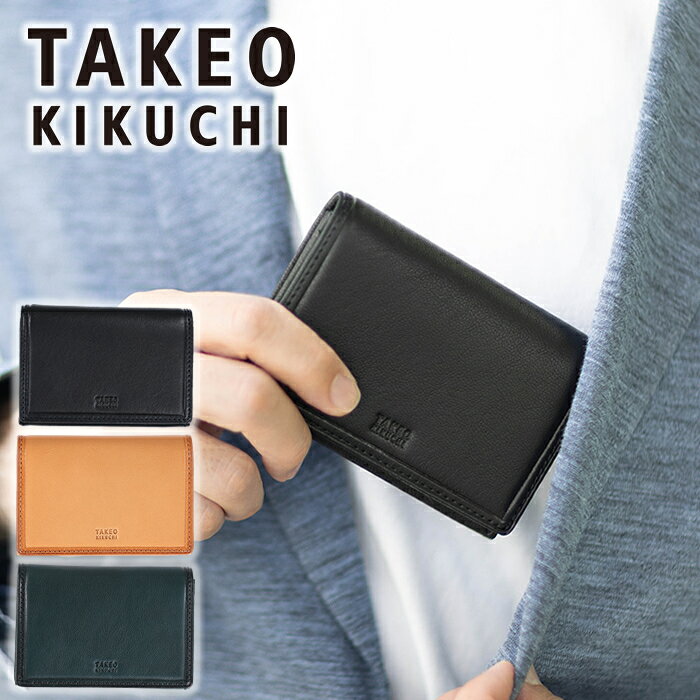 【タケオキクチ限定特典付】タケオキクチ 名刺入れ メンズ カード入れ クロード2 小物 羊革 TAKEO KIKUCHI TK 790602 QA