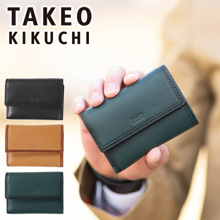 【タケオキクチ限定特典付】タケオキクチ 財布 三つ折り財布 メンズ 折財布 羊革 クロード2 小物 TAKEO KIKUCHI TK 790606 TO