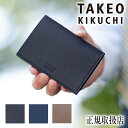【タケオキクチ限定特典付】 タケオキクチ 名刺入れメンズ カードケース クラーク TAKEO KIKUCHI TK 山羊革 744612 TO