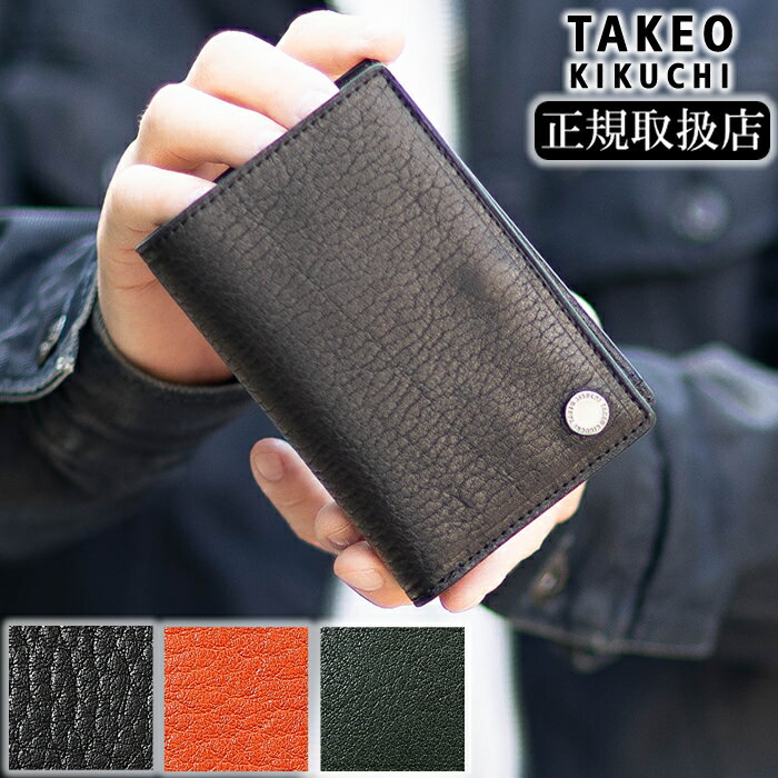 タケオキクチ 折り財布 メンズ 【当店限定TKノベルティ有】 二つ折り財布 BOX型小銭入れ TAKEO KIKUCHI TK コイン 牛革 730616 TO