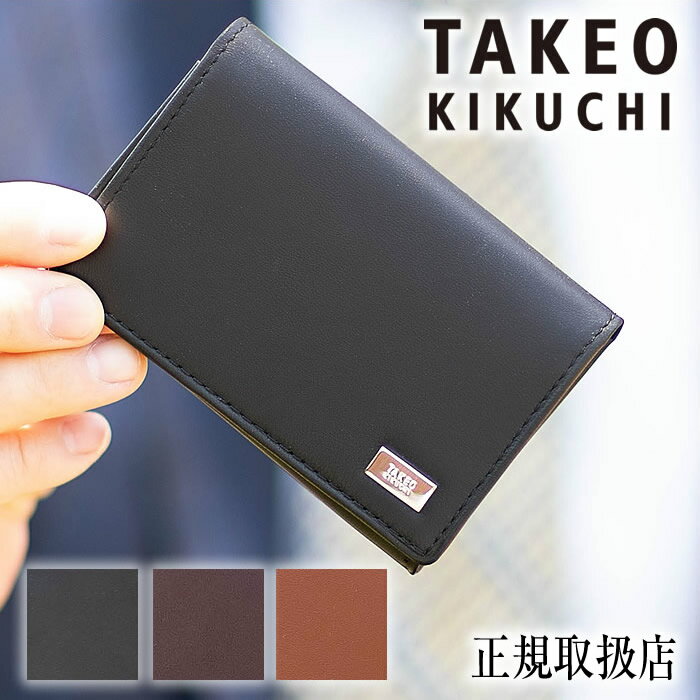 タケオキクチ 名刺入れ 【当店限定TKノベルティ有】 カードケース メンズ 小物 フェズ 羊革 TAKEO KIKUCHI TK 749613 QA