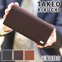 タケオキクチ 長財布 メンズ かぶせ 【当店限定TKノベルティ有】 フェズ 羊革 TAKEO KIKUCHI TK 749615 TO