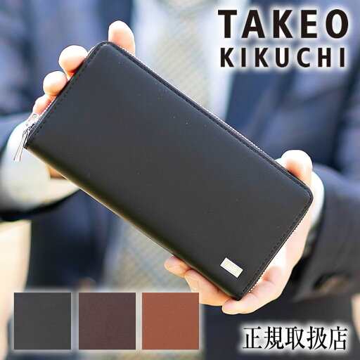 【タケオキクチ限定特典付】 タケオキクチ 長財布 メンズ ラウンドファスナー フェズ 羊革 TAKEO KIKUCHI TK 749616 TO 【タケオキクチ限定特典付】 タケオキクチ 長財布 メンズ ラウンドファスナー フェズ 羊革 TAKEO KIKUCHI TK 749616 TO