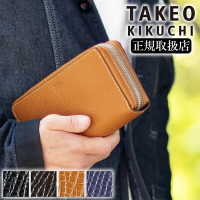 【タケオキクチ限定特典付】 タケオキクチ 長財布 メンズ 大容量 セカンドウォレット ラウンドファスナー ファン 牛革 TAKEO KIKUCHI TK 713611 TO