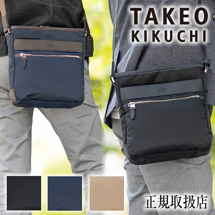 タケオキクチ ショルダーバッグ メンズ 【当店限定TKノベルティ有】 ショルダー Mサイズ グレール TAKEO KIKUCHI TK 708103 TO