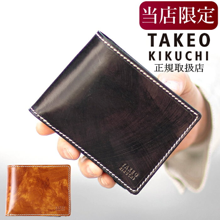 楽天市場】タケオキクチ 財布 コードバンの通販 楽天市場】タケオキクチ 財布 コードバンの通販