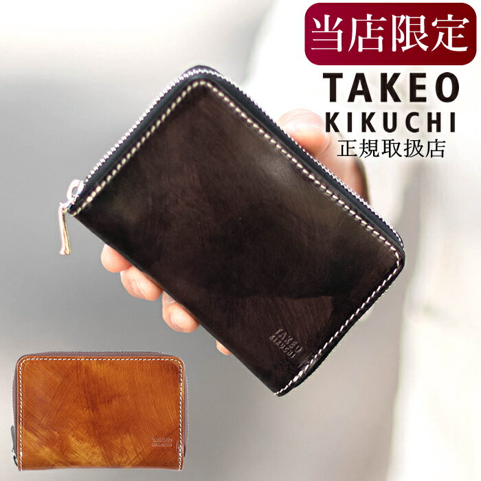 楽天市場】タケオキクチ 財布 ヴィンテージの通販 楽天市場】タケオキクチ 財布 ヴィンテージの通販