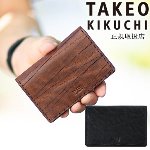 【タケオキクチ限定特典付】 タケオキクチ 名刺入れ メンズ カードケース ハーベイ TAKEO KIKUCHI TK 牛革 747612 TO 【タケオキクチ限定特典付】 タケオキクチ 名刺入れ メンズ カードケース ハーベイ TAKEO KIKUCHI TK 牛革 747612 TO