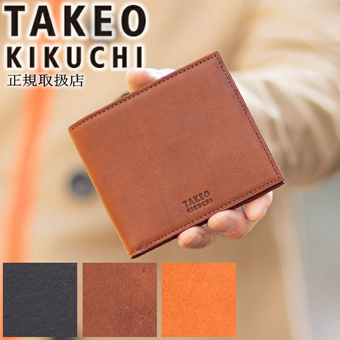 【タケオキクチ限定特典付】 タケオキクチ 財布 二つ折り財布 メンズ 折財布 純札 TAKEO KIKUCHI TK ヘリテージ 牛革 740604 TO