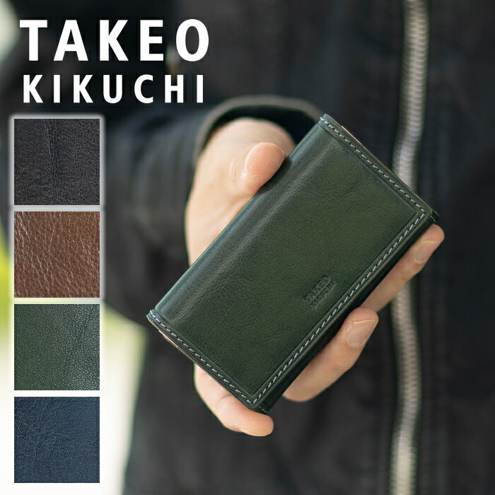 【タケオキクチ限定特典付】 タケオキクチ キーケース メンズ カードサイズ 三つ折り 小物 牛革 イデア Idea TAKEO KIKUCHI TK 756603 TO