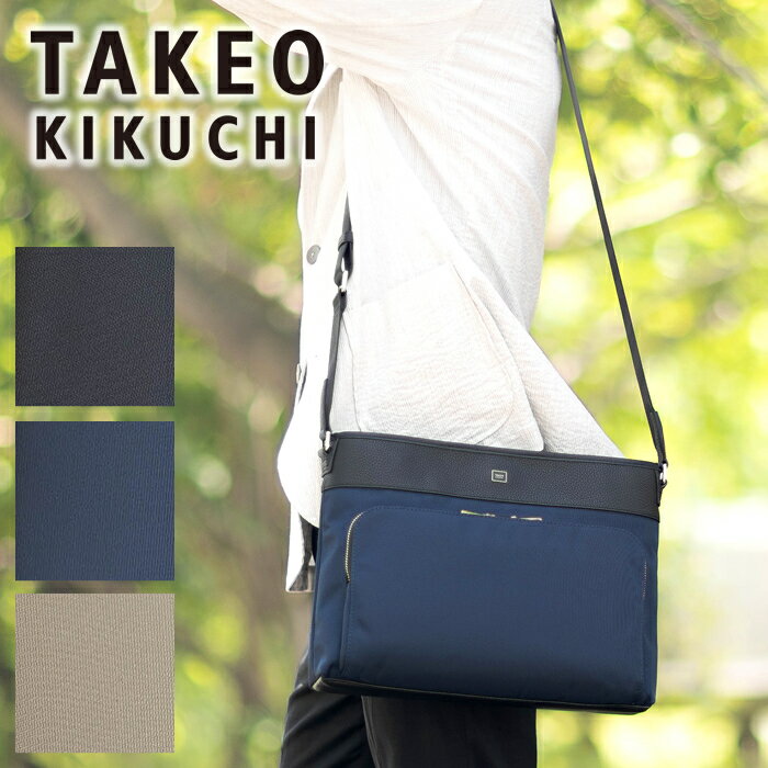 【タケオキクチ限定特典付】タケオキクチ バッグ ショルダーバッグ メンズ ショルダー A4 横型 斜め掛け 肩掛け インター Inter TAKEO KIKUCHI TK 748113 TO
