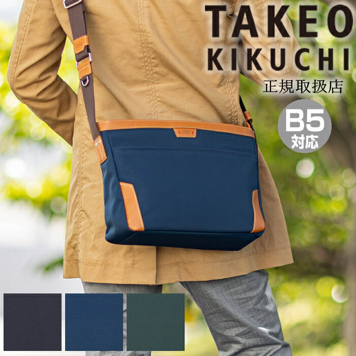 【タケオキクチ限定特典付】 タケオキクチ バッグ ショルダーバッグ メンズ ショルダー B5 撥水 ナイロン マーカス Marcus TAKEO KIKUCHI TK 715112 TO