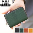 【当店限定タケオキクチ豪華ノベルティプレゼント】 タケオキクチ TAKEO KIKUCHI TK キーケース メンズ レディース 小銭入れ パスケース マルゴ2 MARGO2 牛革 780612 TO