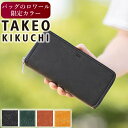 【タケオキクチ限定特典付】 タケオキクチ 長財布 メンズ ラウンドファスナー 財布 マルゴ2 TAKEO KIKUCHI TK 780616 TO