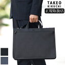 【当店限定タケオキクチ豪華ノベルティプレゼント】 タケオキクチ TAKEO KIKUCHI TK ビジネスバッグ B4 フルオープン ナビ 牛革 271502 TO