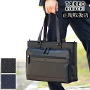 タケオキクチ トートバッグ メンズ タケオキクチ トートバッグ メンズ 【当店限定TKノベルティ有】 トート TAKEO KIKUCHI TK ニュース NEWS 付属牛革 745721 TO