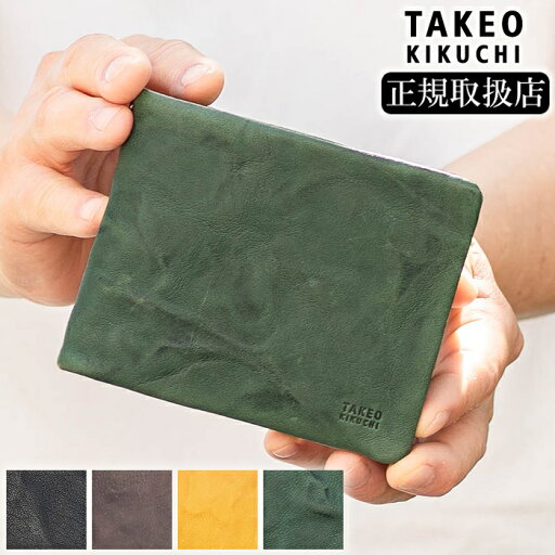 【タケオキクチ限定特典付】 タケオキクチ 財布 二つ折り財布 折財布 限定カラー 本革 メンズ 羊革 オイスター TAKEO KIKUCHI TK 720624 TO 【タケオキクチ限定特典付】 タケオキクチ 財布 二つ折り財布 折財布 限定カラー 本革 メンズ 羊革 オイスター TAKEO KIKUCHI TK 720624 TO