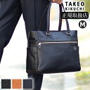 【当店限定タケオキクチ豪華ノベルティプレゼント】 タケオキクチ TAKEO KIKUCHI TK トートバッグ メンズ レザートート ビジネストート Mサイズ A4 レポート 撥水 牛革 712701 TO