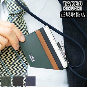 【タケオキクチ限定特典付】 タケオキクチ IDカードホルダー メンズ シグマ 小物 牛革 メンズ TAKEO KIKUCHI TK 727623 QA