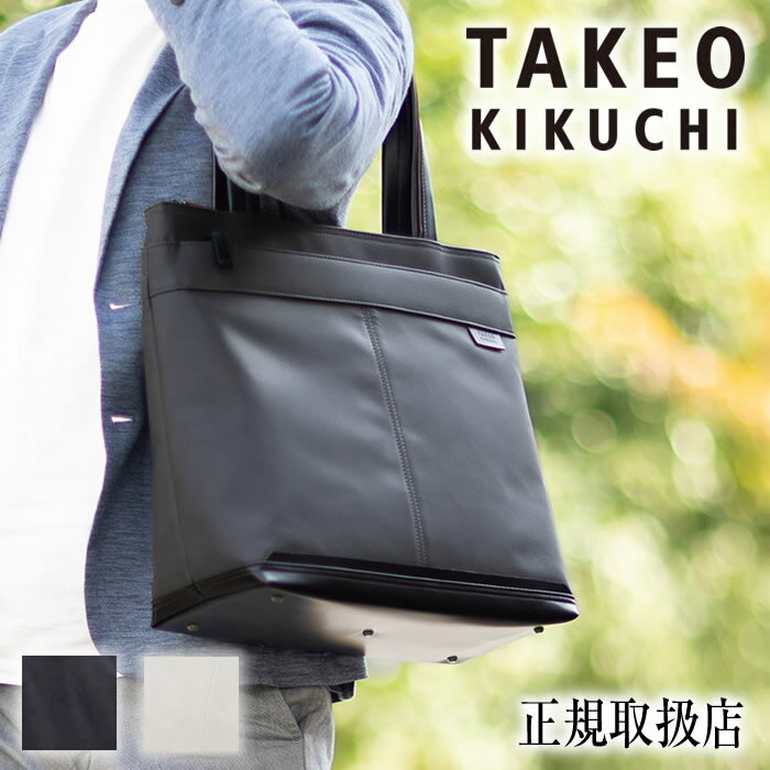 楽天市場】タケオキクチ(ビジネスバッグ・ブリーフケース 楽天市場】タケオキクチ(ビジネスバッグ・ブリーフケース