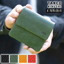 タケオキクチ タケオキクチ 財布 小さめ【当店限定TKノベルティ有】 マルチケース 小銭入れ お札入れ パスケース ソフィア TAKEO KIKUCHI TK 761601 TO