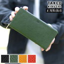 【タケオキクチ限定特典付】 タケオキクチ 長財布 メンズ ラウンドファスナー BOX型小銭入れ ソフィア TAKEO KIKUCHI TK 761605 TO
