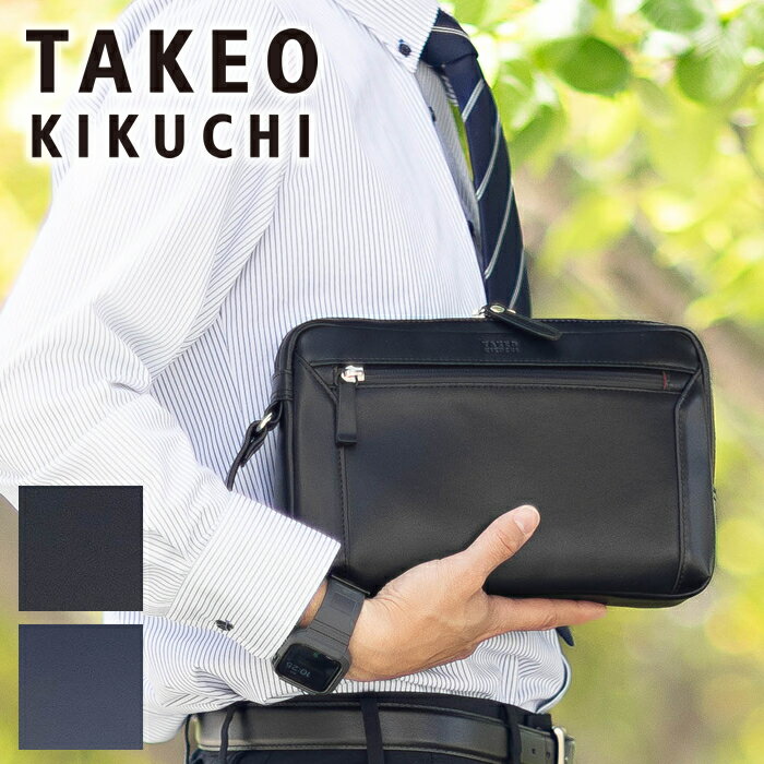 【タケオキクチ限定特典付】 タケオキクチ バッグ クラッチバッグ 2way ショルダーバッグ メンズ クラッチショルダー A5 撥水 スコール Squall TAKEO KIKUCHI TK 732212 TO