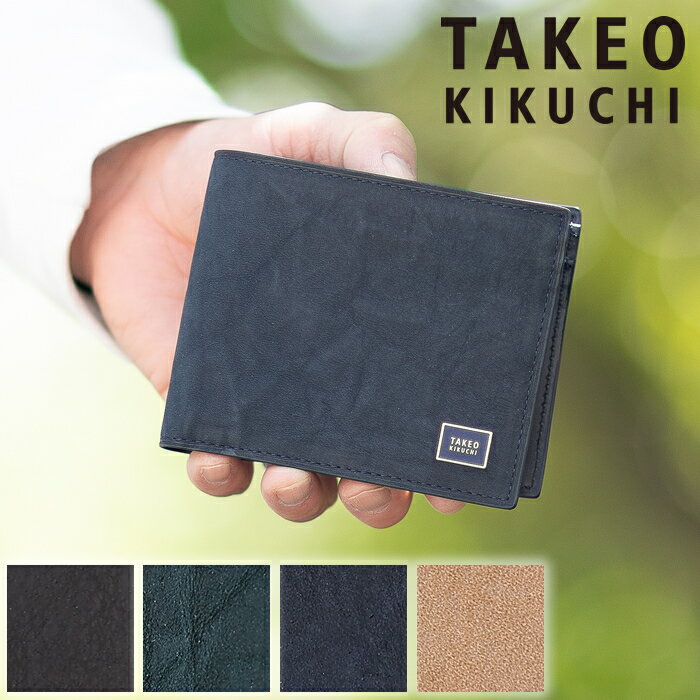乐天商城 - 【タケオキクチ限定特典付】 タケオキクチ 折財布メンズ 二つ折り財布 タロン TALON TAKEO KIKUCHI TK 牛革 741607 TO