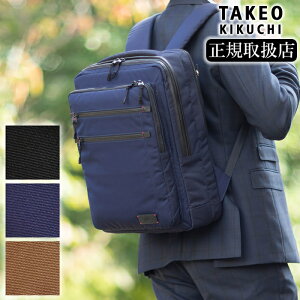 【タケオキクチ限定特典付】 タケオキクチ バッグ ビジネスリュック メンズ B4 キャリーオン対応 撥水 軽量 TAKEO KIKUCHI TK ツアー Tour 722722 TO