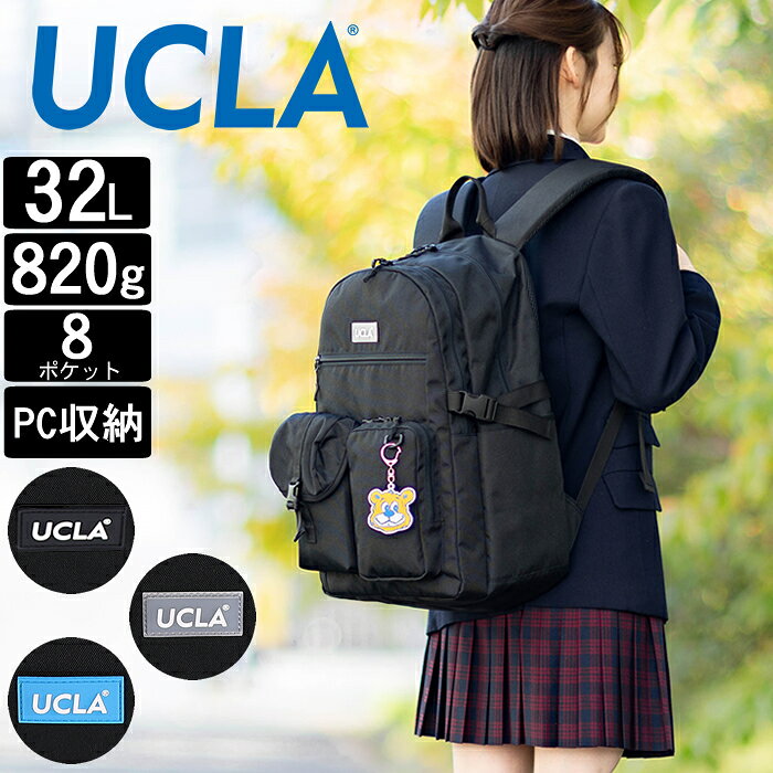 Rakuten - 【選んでもらえる特典付き】 UCLA ユーシーエルエー リュック 32L 通学 スクール 2026モデル メンズ レディース バックパック デイパック スクールバック 440-131 QA