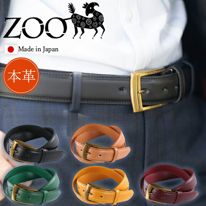 Rakuten - ZOO ベルト メンズ ズー ブッテーロレザー イタリアンレザー 牛革 小物 日本製 ZBB-006 QA