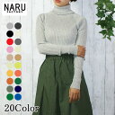 NARU 春秋冬 レディース ニット ランダムリブタートルネック カットソー コットン 綿 100% 日本製 Made in Japan 定番 Basic 上品 きれい かわいい 天然系デオドラント加工 抗菌防臭 天然 柔らか NARUFACTORY 650701 611701