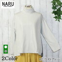【アウトレット 35%OFF】NARU 日本製 秋冬タートルネック ラフィー天竺 ブロックチェック プルオーバー コットン 綿 100% ゆったり 柔らか 可愛...