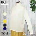 【20%OFF】NARU レディース ニット ハイネック ウール 100% ウォッシャブル ワイドプルオーバー インナー使いOK 気品 ゆったり 柔らか リラッ...