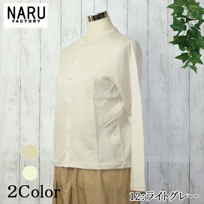 【10%OFF】NARU 日本製 春秋冬 レディース クルー