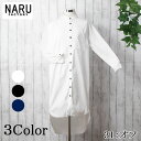 【期間限定 50%OFF Sale】NARU 日本製 春秋冬 8oz デニム シャツ ワンピース ロング カジュアル ビンテージ感 レイヤード 綿 コットン 1...