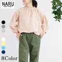 【30%OFF】NARU 日本製 春夏秋冬 60sローン ふんわり仕上げ ふんわりサクラブラウス 大人 ガーリー フェミニン 立ち襟 フリル フロント開き 涙開き 抜き襟 ギャザー 7分袖 ぽわん袖 薄手 綿 コットン 100% NARUFACTORY 645906