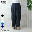 NARU 日本製 春&夏&秋冬 8oz ムラデニム ノッポパンツ ストレートシルエット ロールアップ 綿100% コットン ウエストゴム 紐 フライ部分飾りステ...