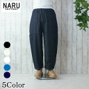 NARU 日本製 春&夏&秋冬 8ozムラデニムエッグパンツ ボールパンツ テーパードシルエット ロールアップ 綿100% コットン ウエストゴム 紐 サイドポ...