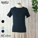 NARU 日本製 春夏 Tシャツ クルーネック ムラ糸リサイクル天竺 ラグランスリーブ Tシャツ カットソー 綿 コットン 100% ストレッチ 薄手 滑らか 快適 ボートネック 切りっぱなし ナチュラル NARUFACTORY 648002 612001