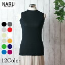 【10%OFF】NARU 日本製 春夏 60/1ソフトフライス ハイネックノースリーブ タンクトップ 綿 コットン 100% 薄手 リラックス シンプル やわらか 伸縮性 上品 きれい すっきり 爽やか 知的 ナチュラル しっとり 無地 NARUFACTORY 649246