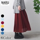 【15%OFF】NARU 日本製 秋冬 ウールガーゼフレアスカート ふんわり ボリューム ロング wool ウール 100%(裏地部分)綿 100% ハイジスカ...