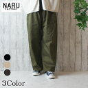 NARU 日本製 春夏秋冬 オールシーズン 20ツイル ノッポパンツ 綿100% コットン ウエストゴム 紐 前ポケット 後ろポケット ストレートシルエット ロ...
