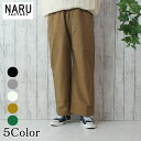 NARU 日本製 春夏秋冬 オールシーズン 20sシーチングハンドワッシャーベイカーパンツ ストレートシルエット 綿100% コットン ウエストゴム 紐 前ポケ...