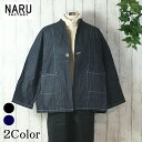 NARU 日本製 春夏秋冬 オールシーズン 8ozムラデニム ノッチジャケット 綿 コットン 100% ステッチ 一つボタン ポケット NARUFACTORY 654800