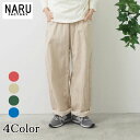 【10%OFF】NARU 日本製 春夏秋冬 オールシーズン 8oz カラーヒッコリーノッポパンツ コットン 綿100% ストライプ ウェストゴム 紐 前ポケット...